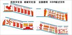 党建文化楼梯