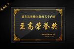 荣誉证书  奖牌   古典花纹