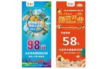 旅游展架 海报
