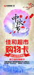 中秋节