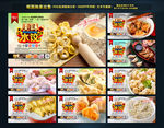 水饺海报