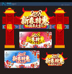 春节拱门