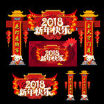 新年门头