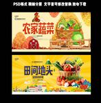 蔬菜海报