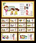 幼儿礼仪