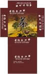 高档茶坊茶厅纸巾盒平面设计
