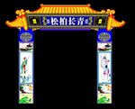 灵堂