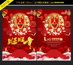 狗年