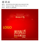 矢量邀请函图片