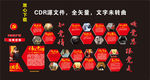 中国共产党的光辉历程