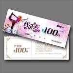 瑜伽代金券