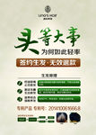 头等大事