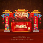新年