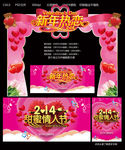 新年热恋