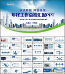 兴业银行工作总结计划PPT