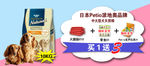 狗粮banner