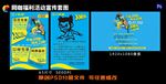 网咖福利活动宣传套图