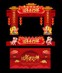 新年装饰