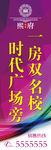 地产道旗