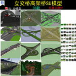 公路高架桥立交桥隧道模型