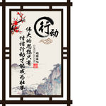 校园文化展板