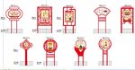 花草牌 公园牌 异形牌