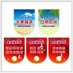 吊旗