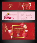 结婚请柬