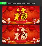 福