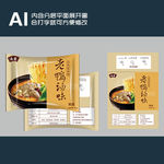 老鸭汤泡面包装（平面展开图）