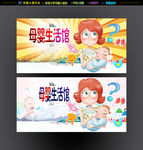 母婴用品