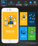 家政管道服务工具供水手机APP