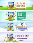奶粉海报