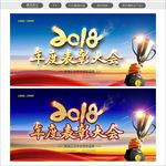 表彰大会