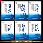 企业文化展板奋斗励志挂画