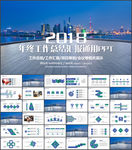 年终总结ppt