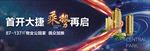 开盘户外