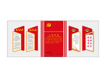 党建文化墙