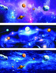 宇宙星空