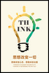 精美公司企业文化展板