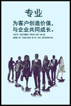 企业文化展板专业励志挂画