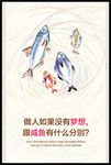 现代企业梦想文化标语挂图