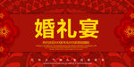 结婚