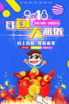 红色活动促销海报