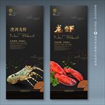 龙虾