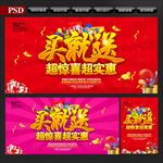 买就送