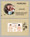 小儿推拿