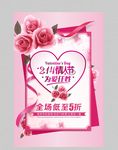 情人节活动