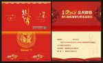 1邀请函请柬