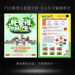 托管班招生